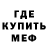 Amphetamine Розовый Darrell Waddleton