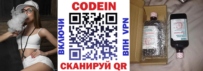 Кодеиновый сироп Lean напиток Lean (лин)  где найти   Нижний Новгород 